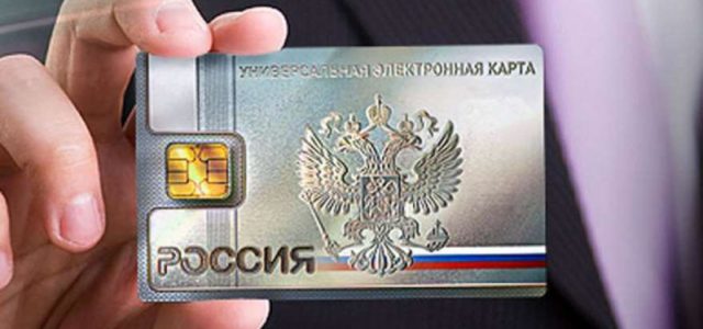 электронные паспорта